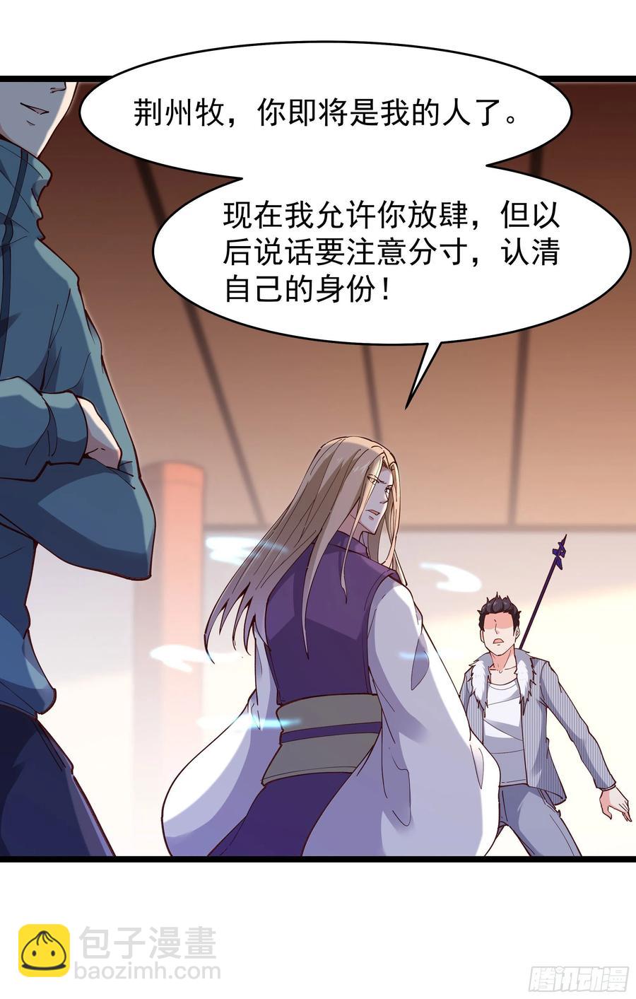 第241话 破军无极5
