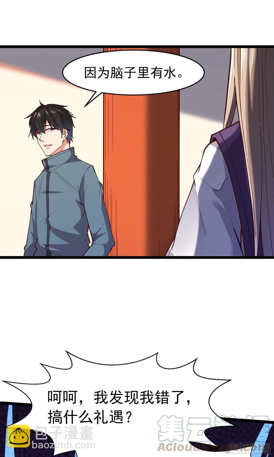 第241话 破军无极8
