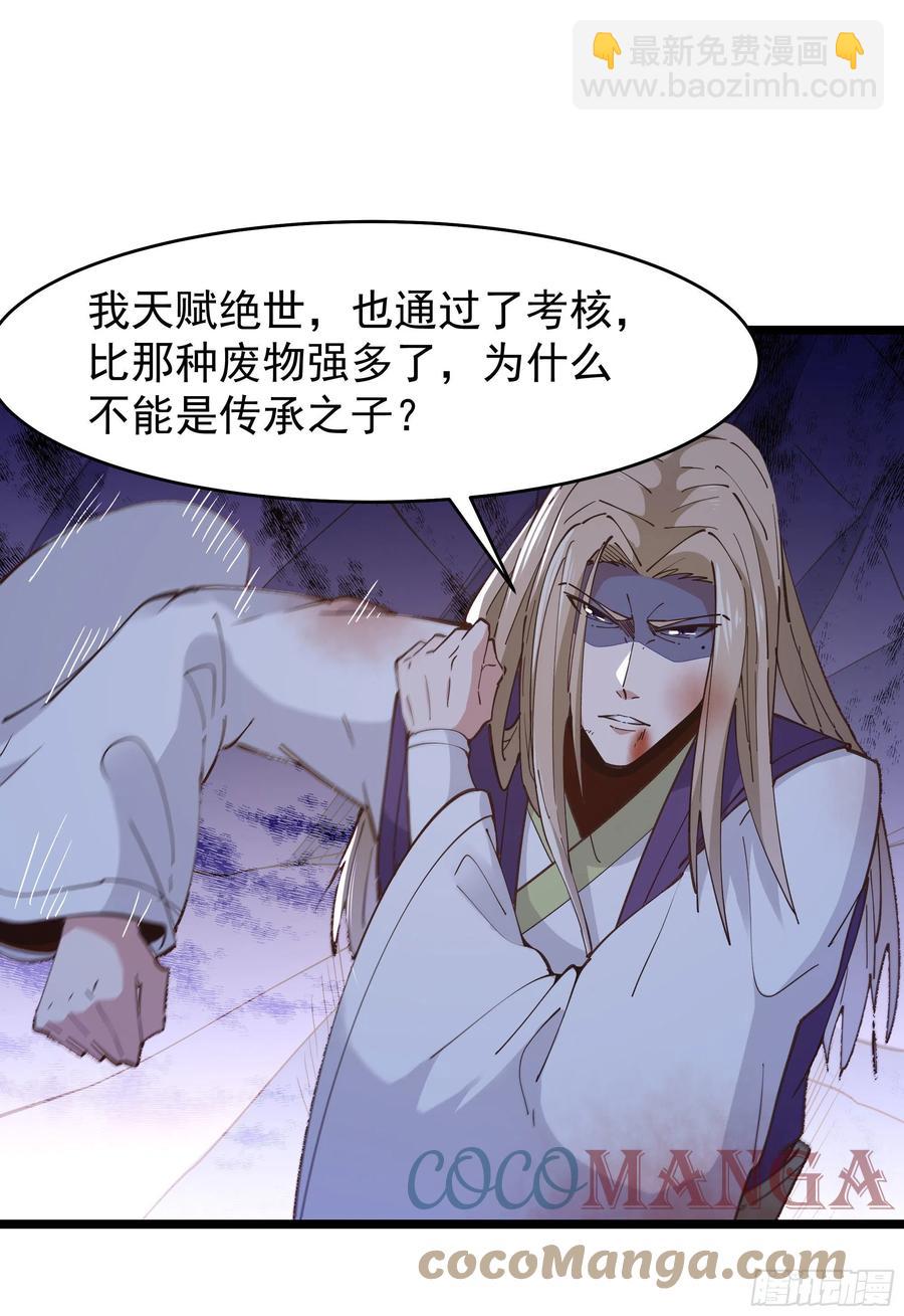 第242话 看不上眼10