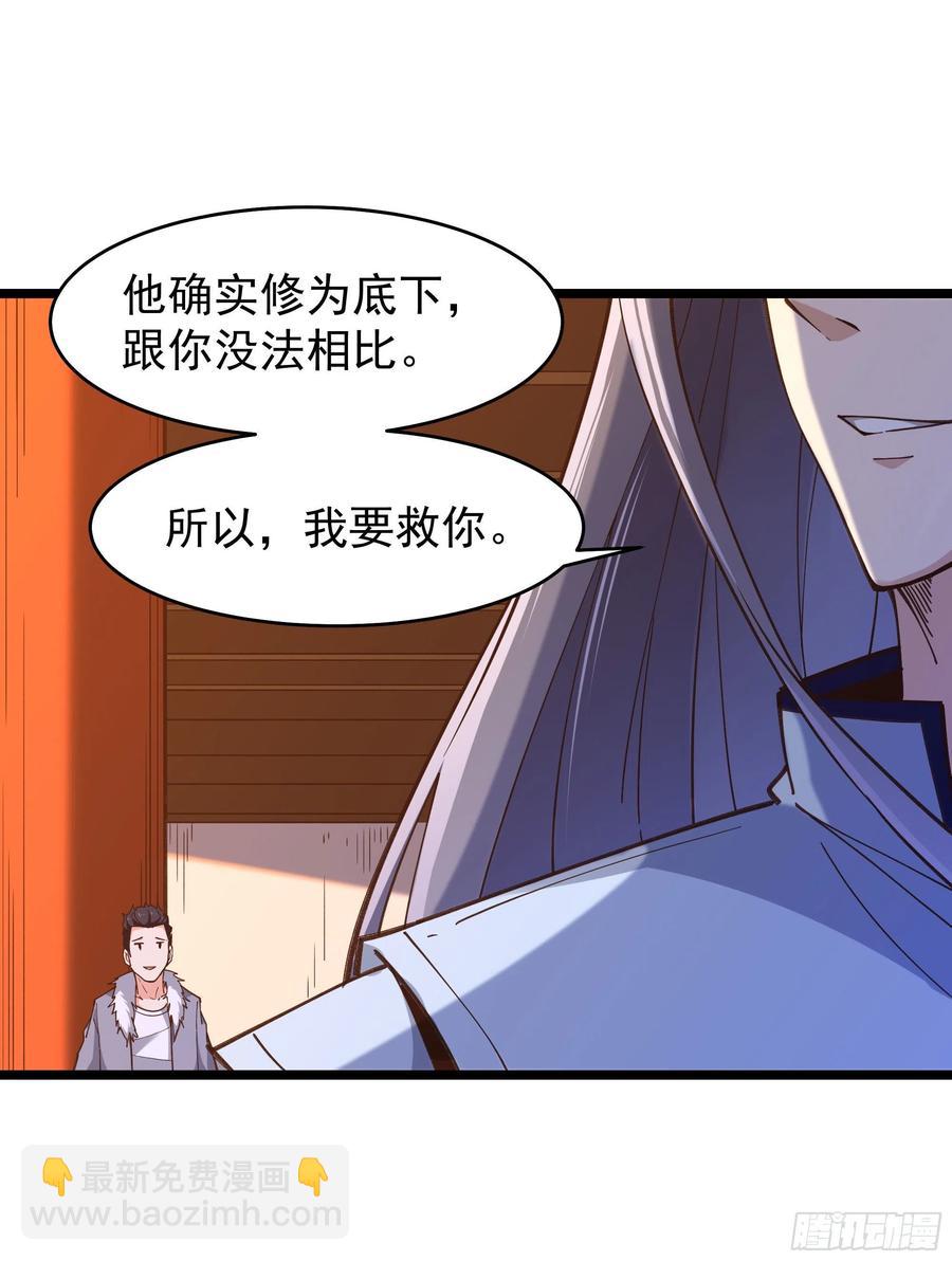 第242话 看不上眼11