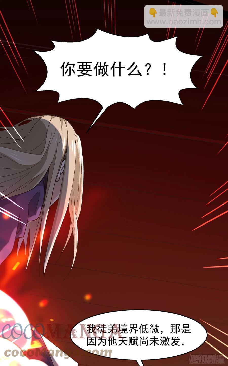 第242话 看不上眼16