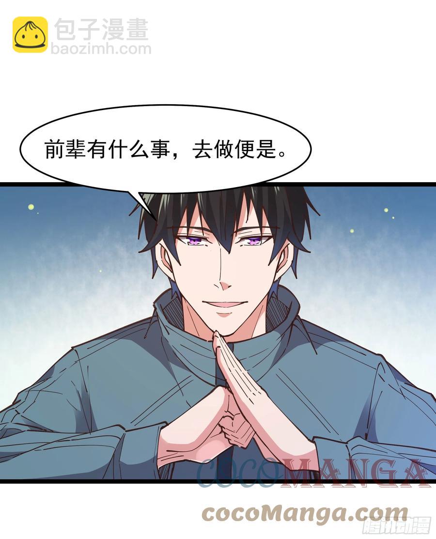 第242话 看不上眼2