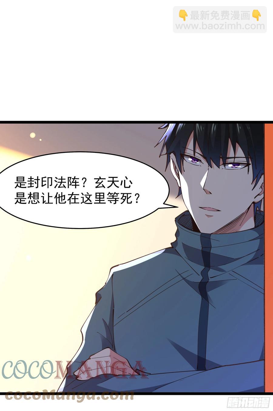 第242话 看不上眼26