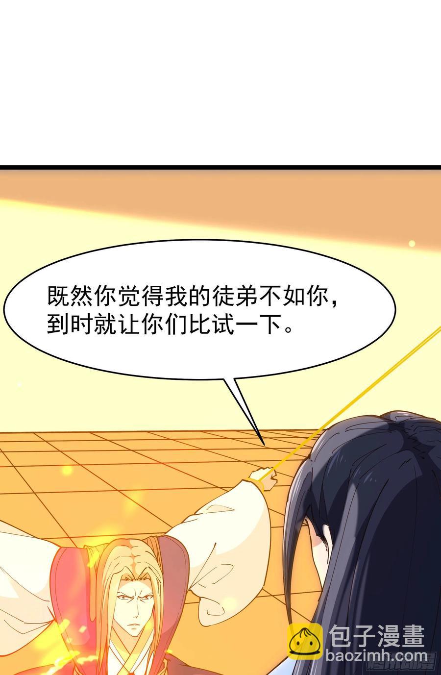 第242话 看不上眼27