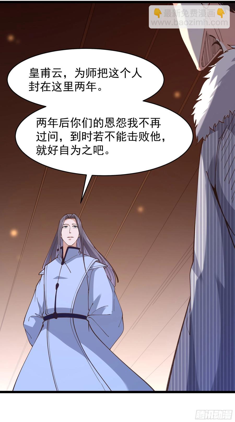 第242话 看不上眼29