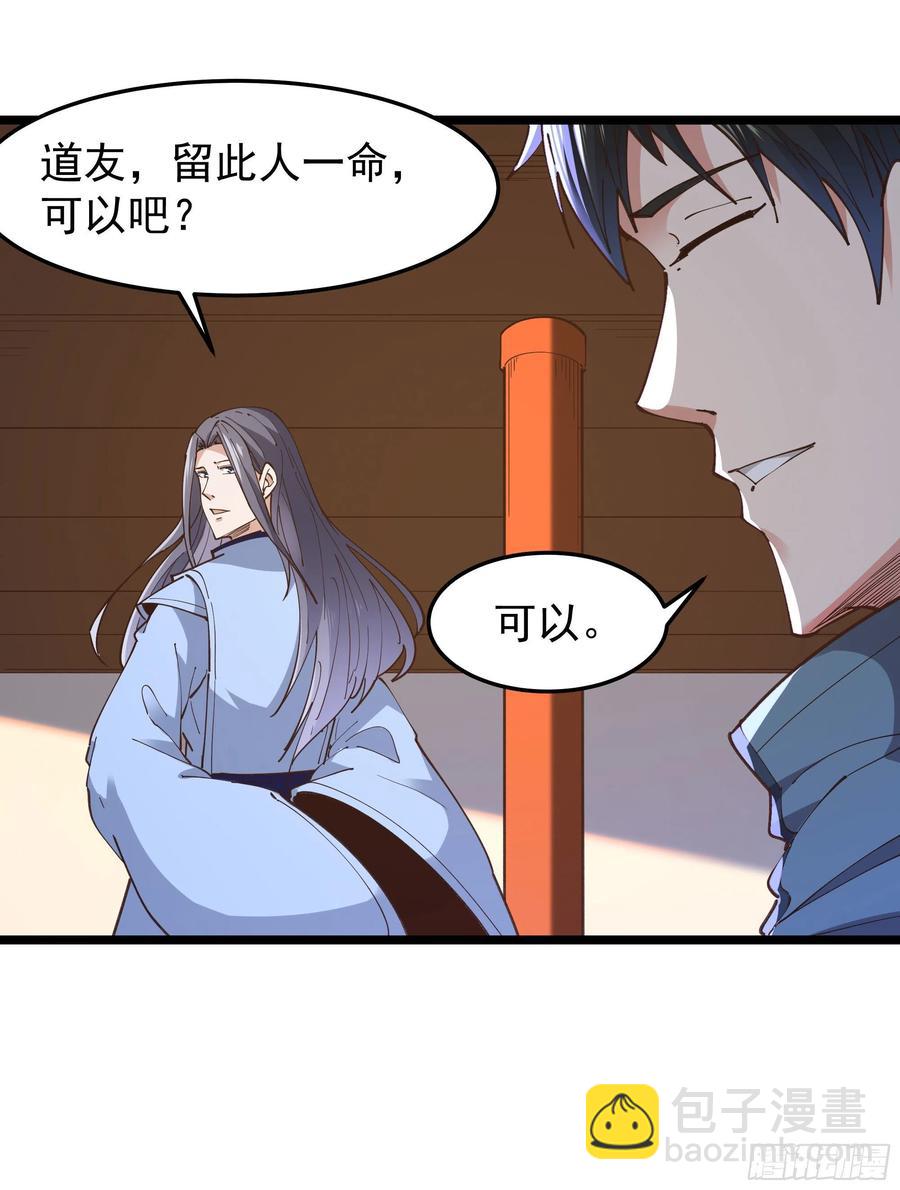 第242话 看不上眼31