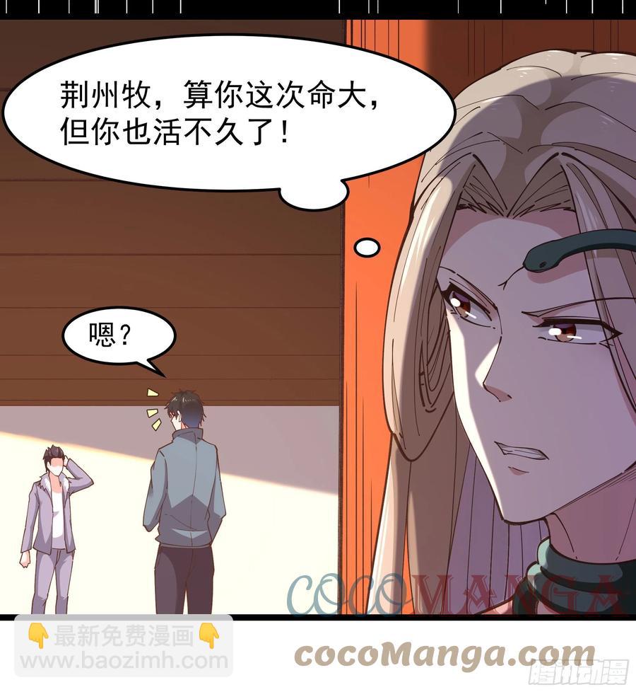 第242话 看不上眼38