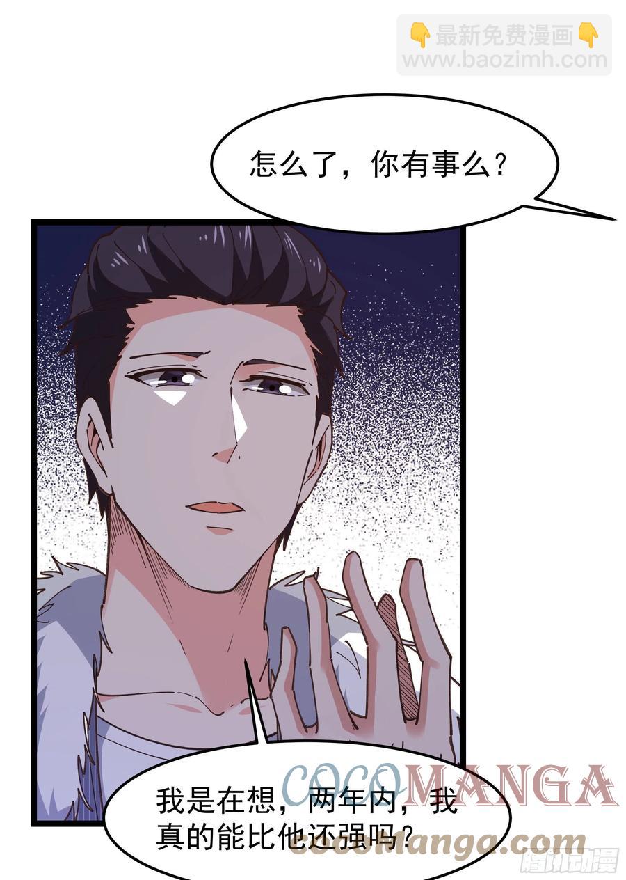 第242话 看不上眼40