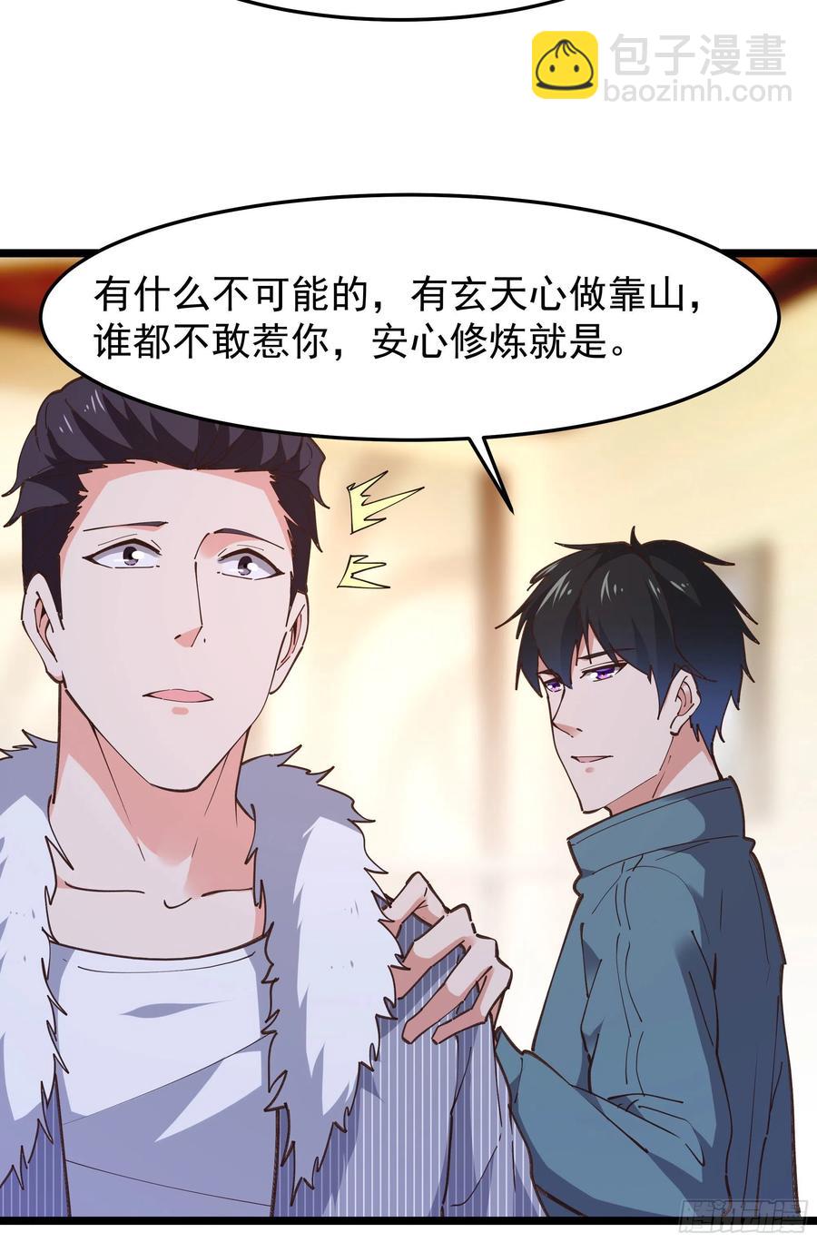 第242话 看不上眼41