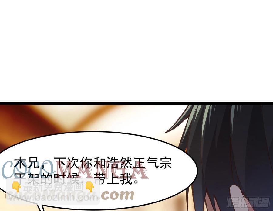 第242话 看不上眼42