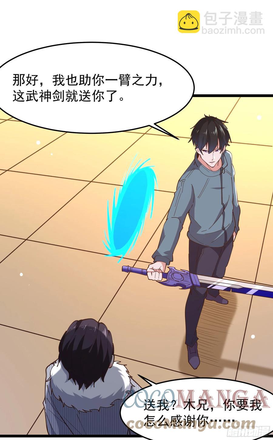 第242话 看不上眼44