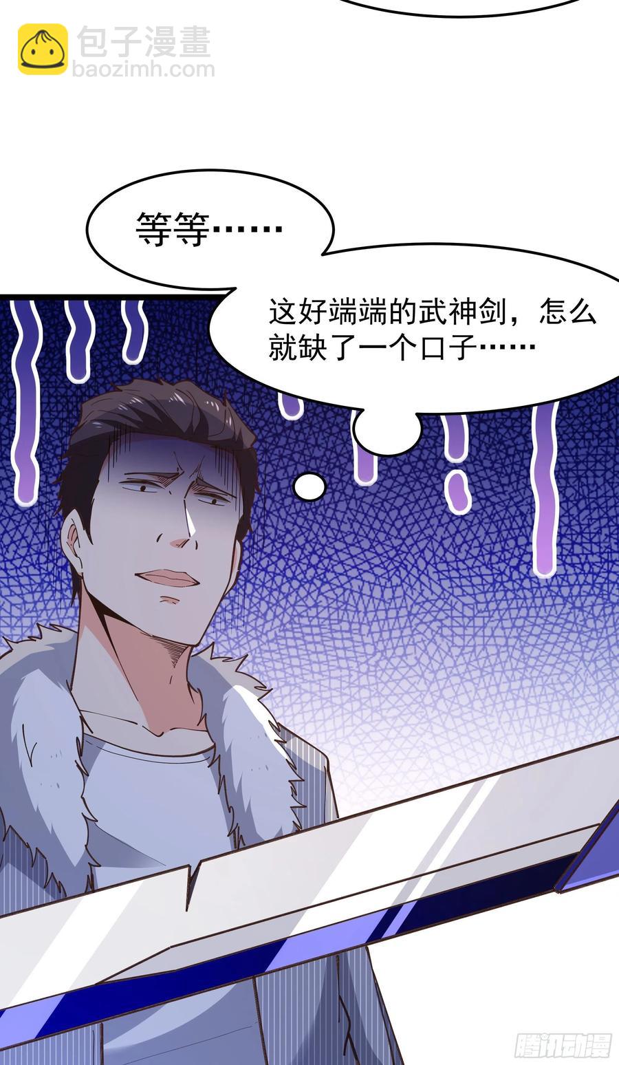第242话 看不上眼45