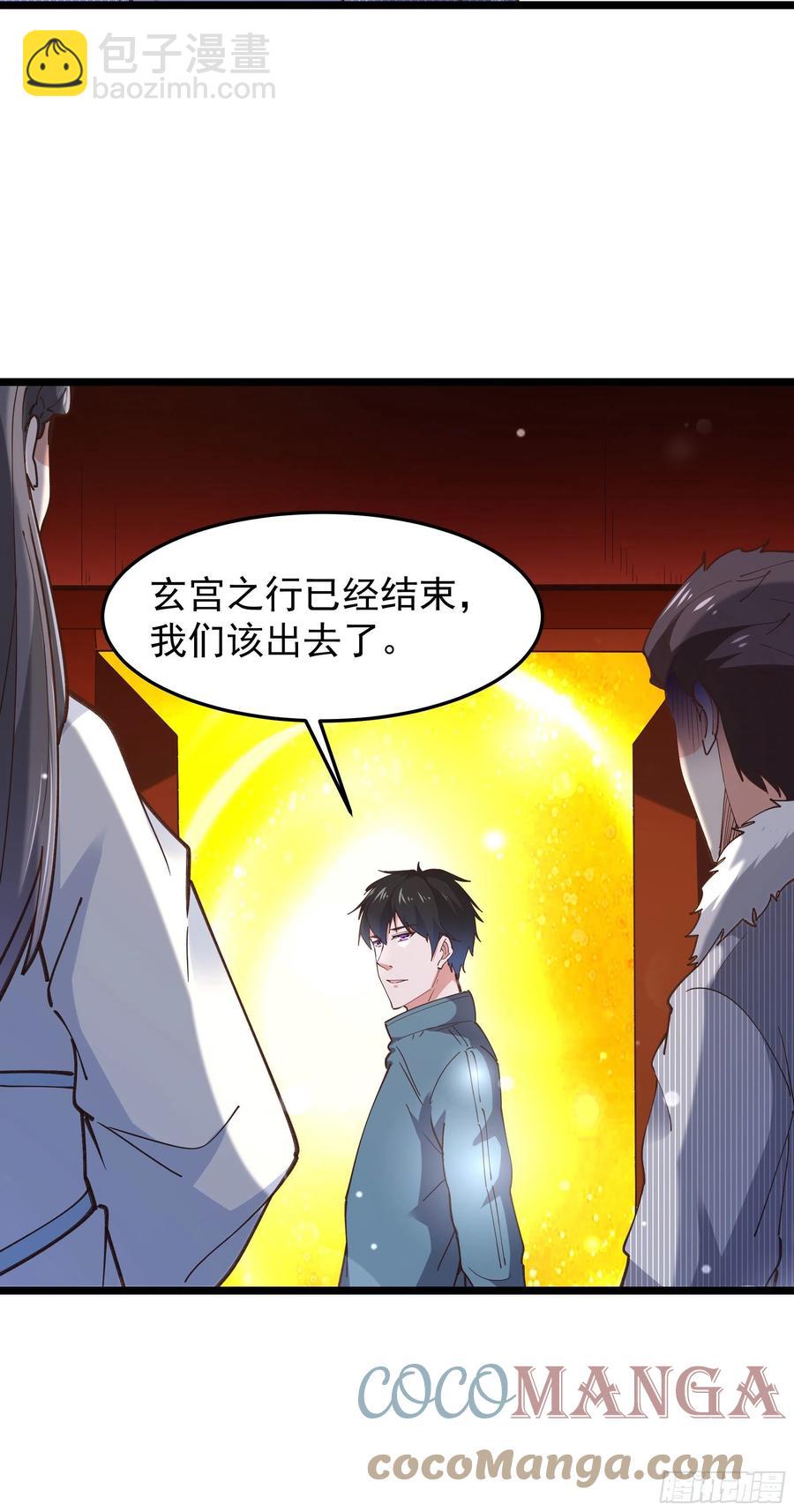 第242话 看不上眼46