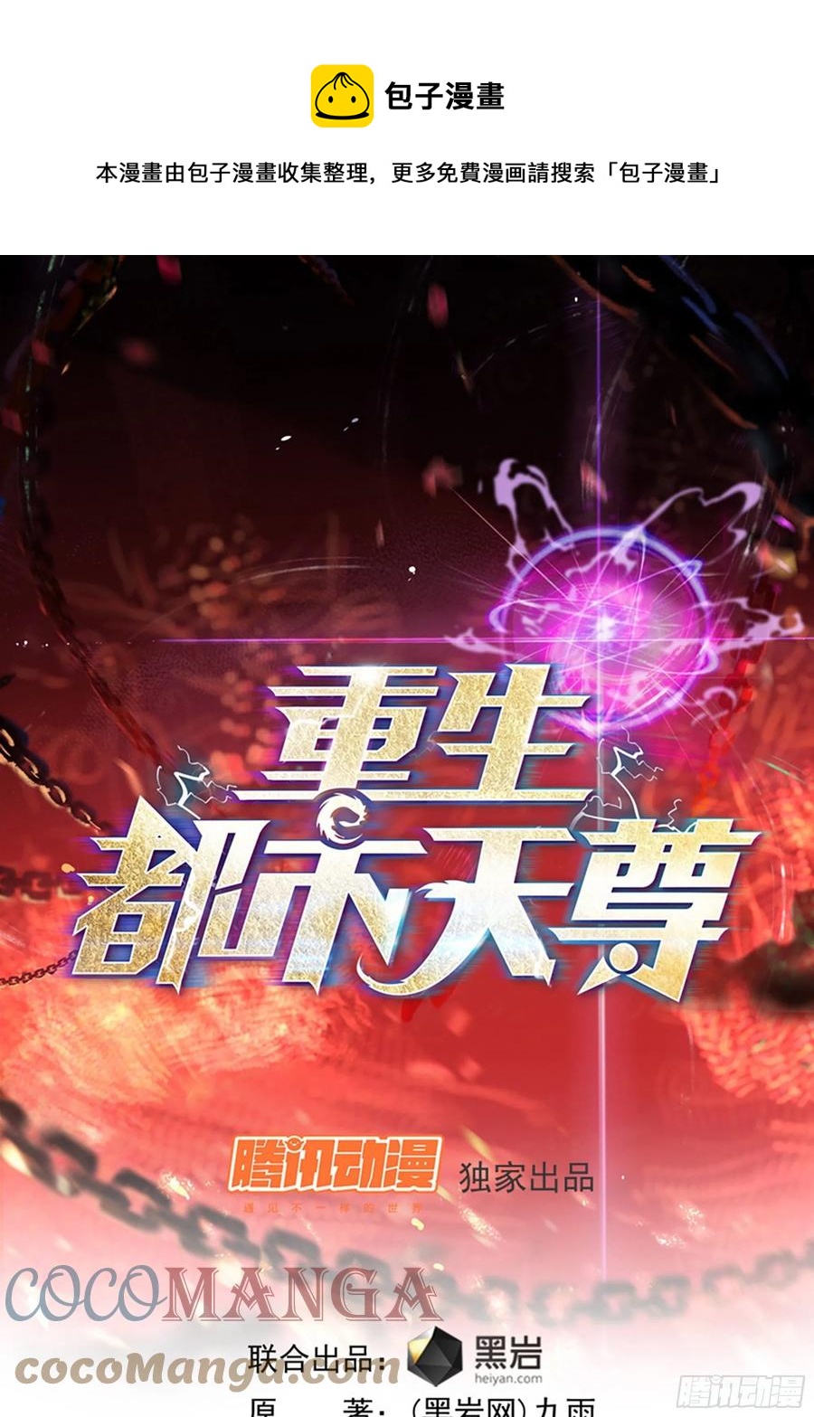 第243话 邪恶之族0