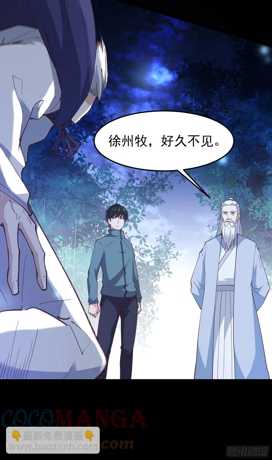 第243话 邪恶之族10