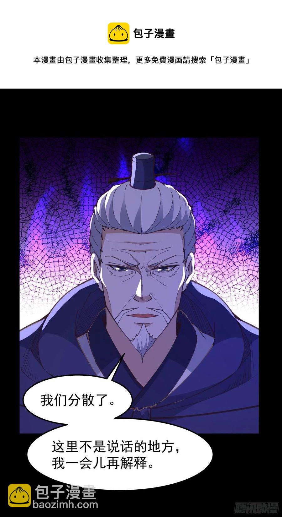 第243话 邪恶之族13