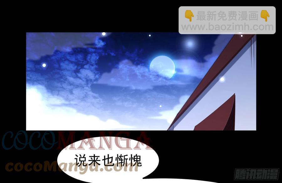 第243话 邪恶之族14