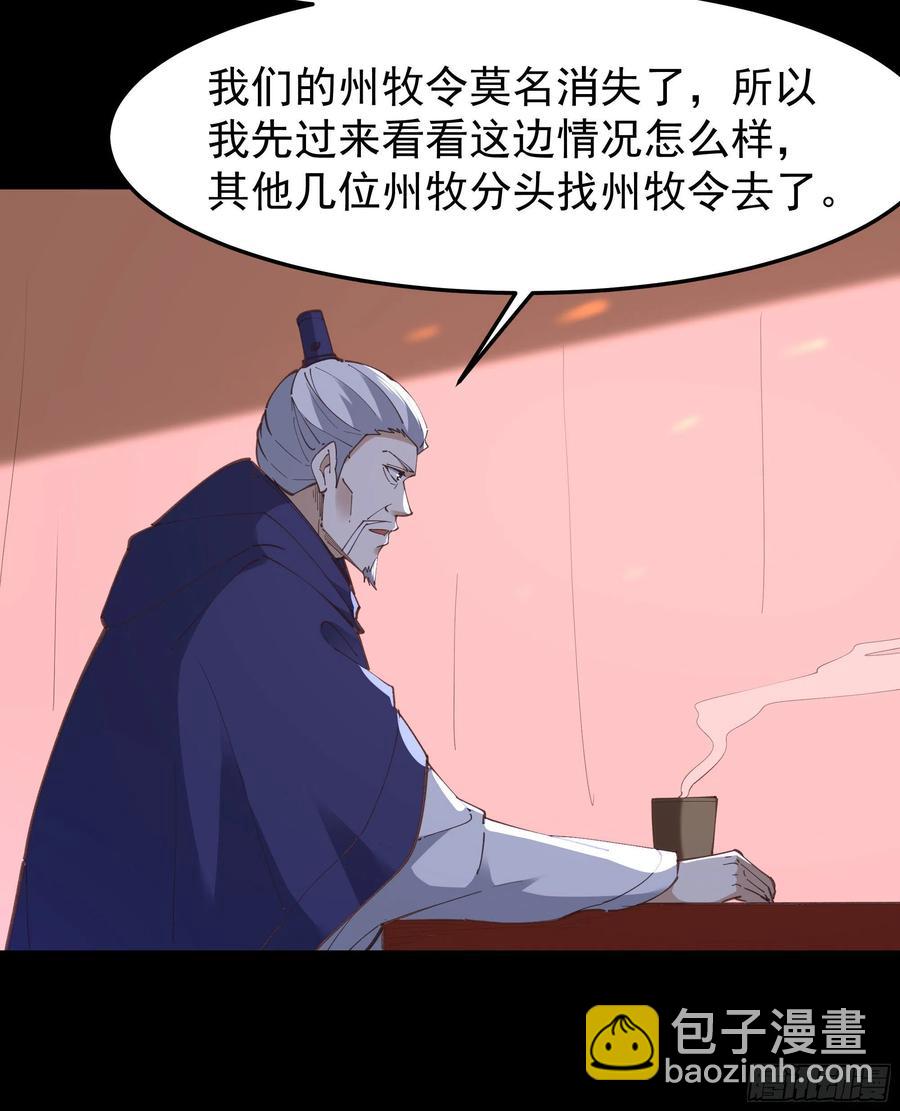 第243话 邪恶之族15