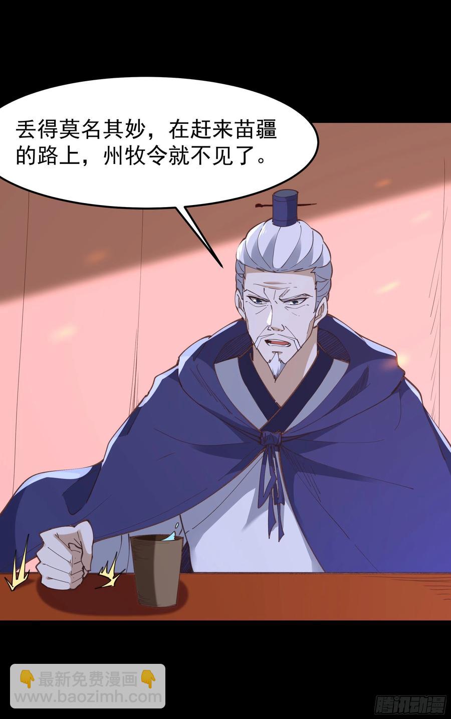 第243话 邪恶之族17