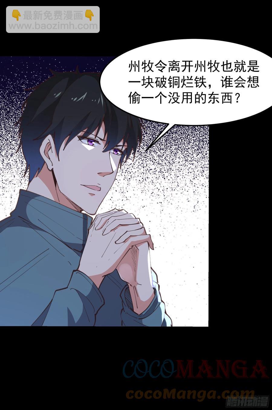 第243话 邪恶之族18