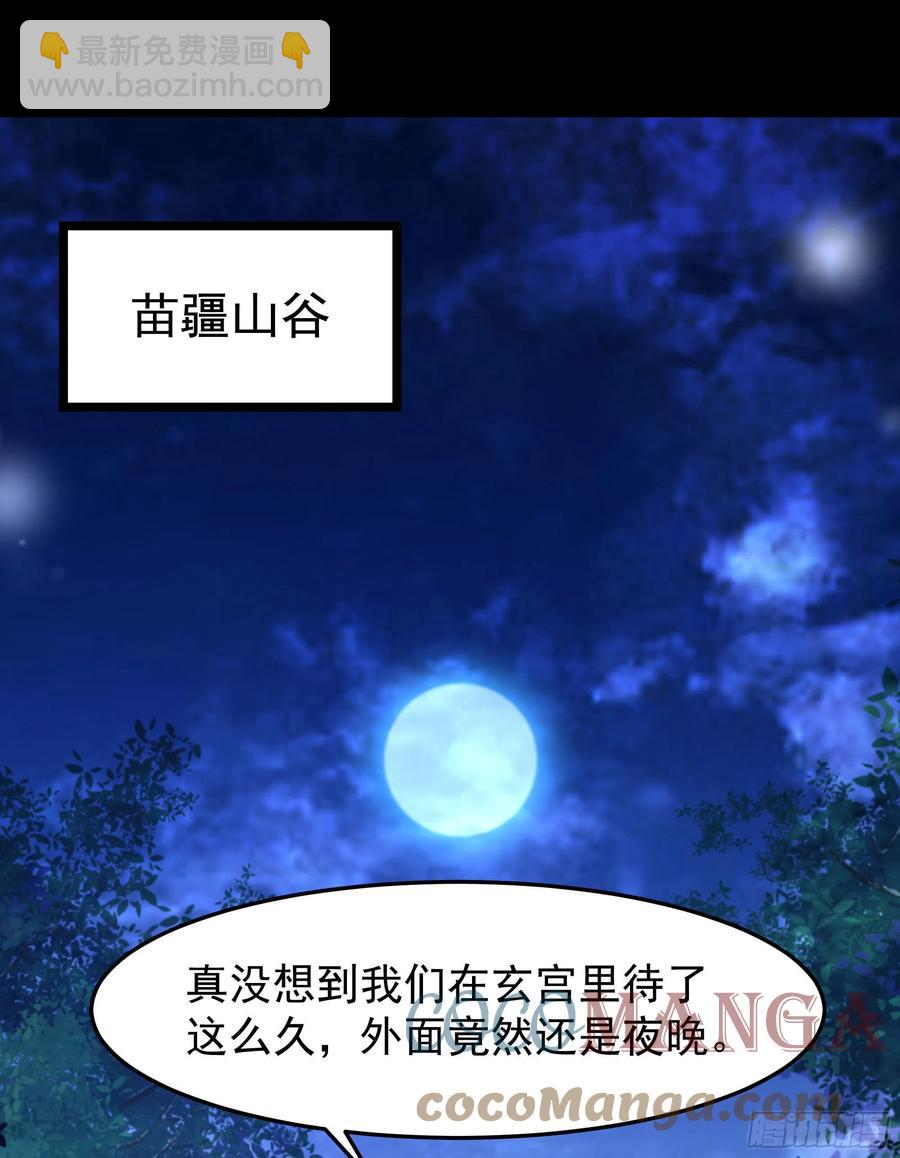 第243话 邪恶之族2