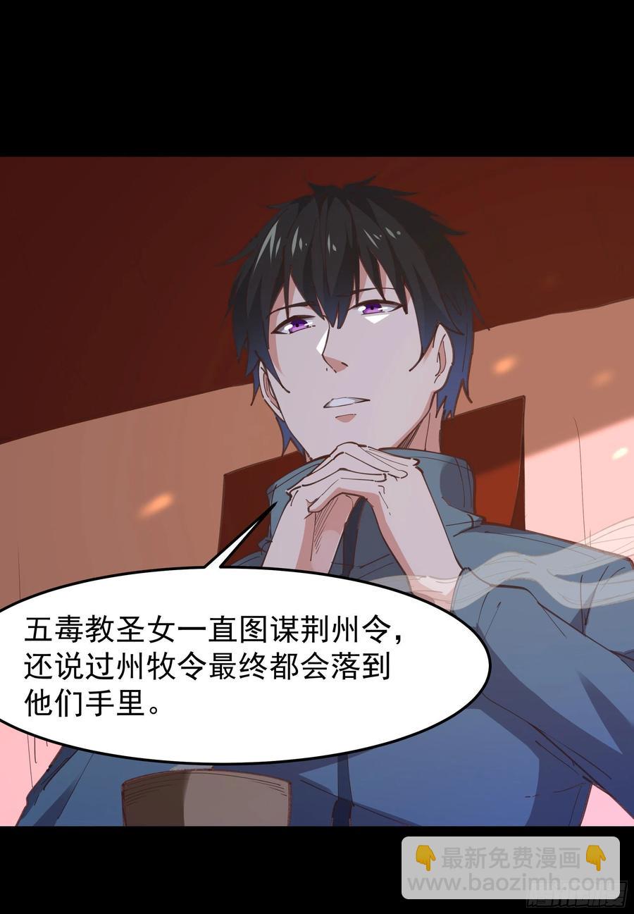 第243话 邪恶之族21