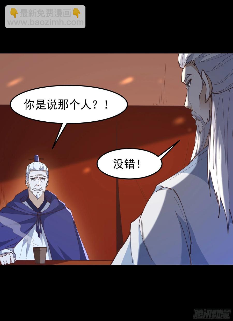 第243话 邪恶之族23