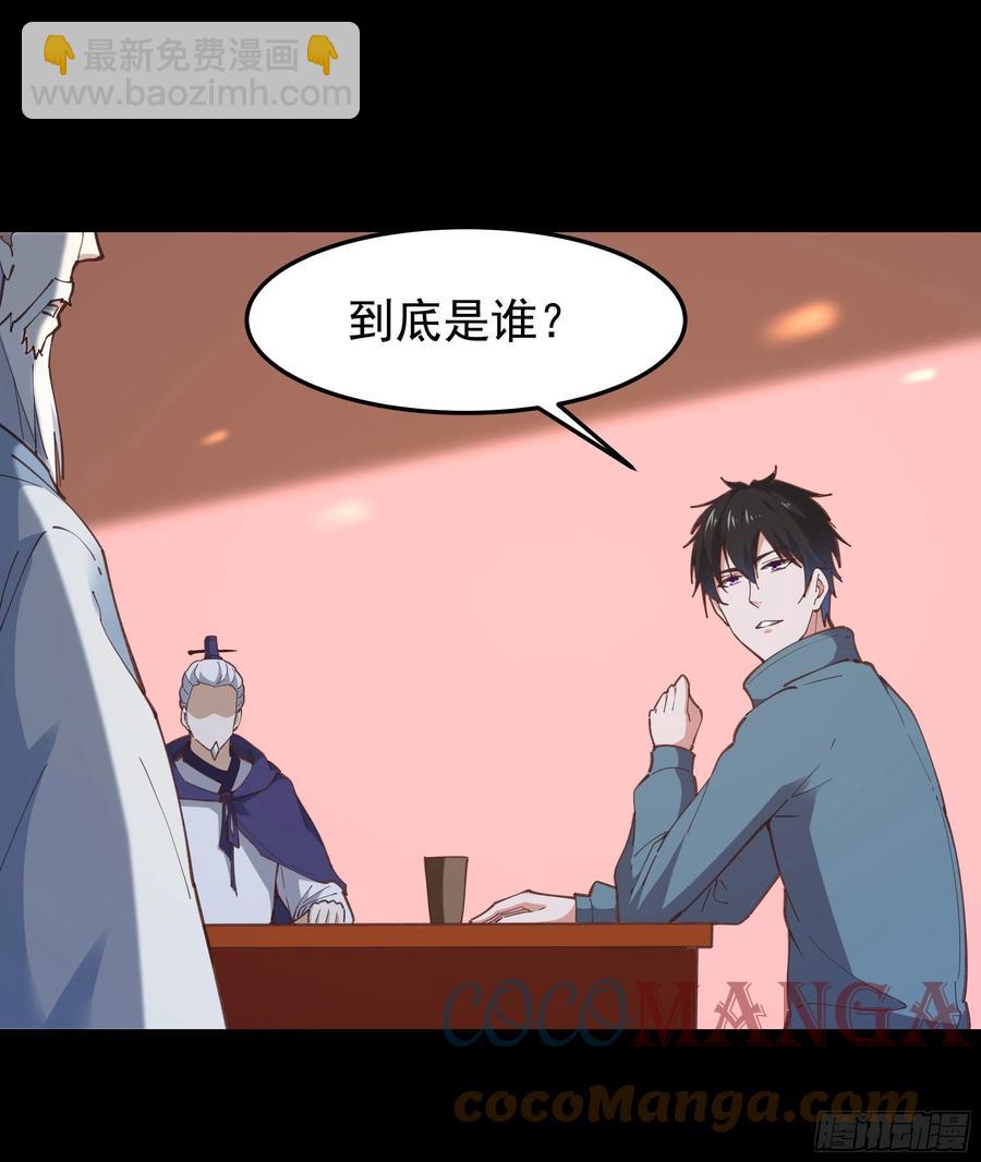 第243话 邪恶之族24