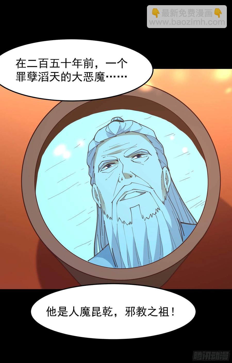 第243话 邪恶之族25