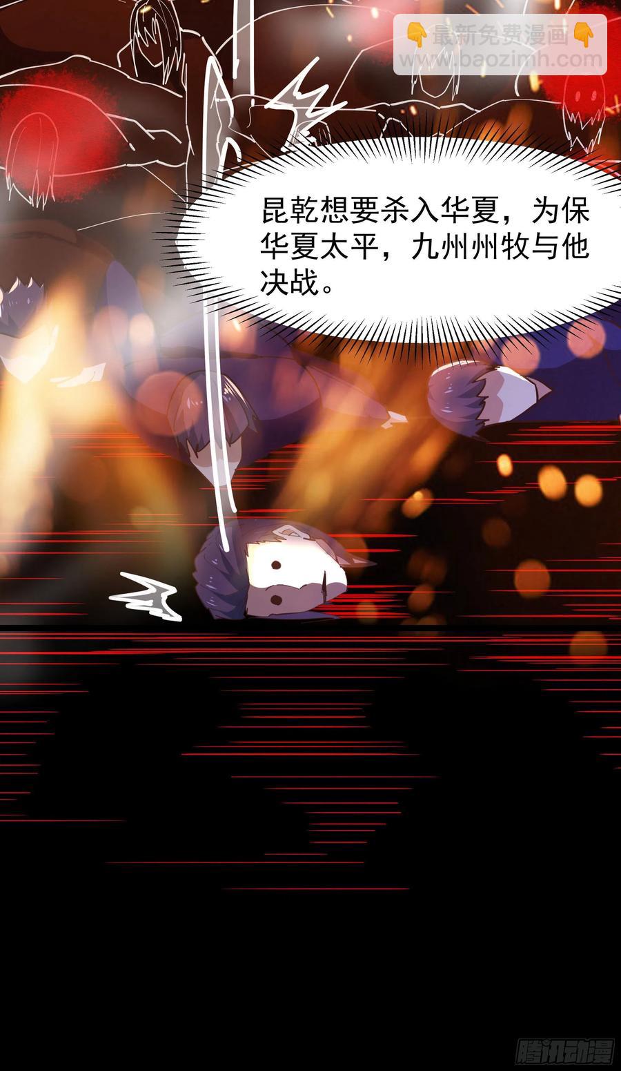 第243话 邪恶之族29
