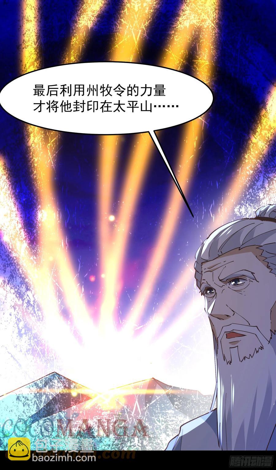 第243话 邪恶之族30