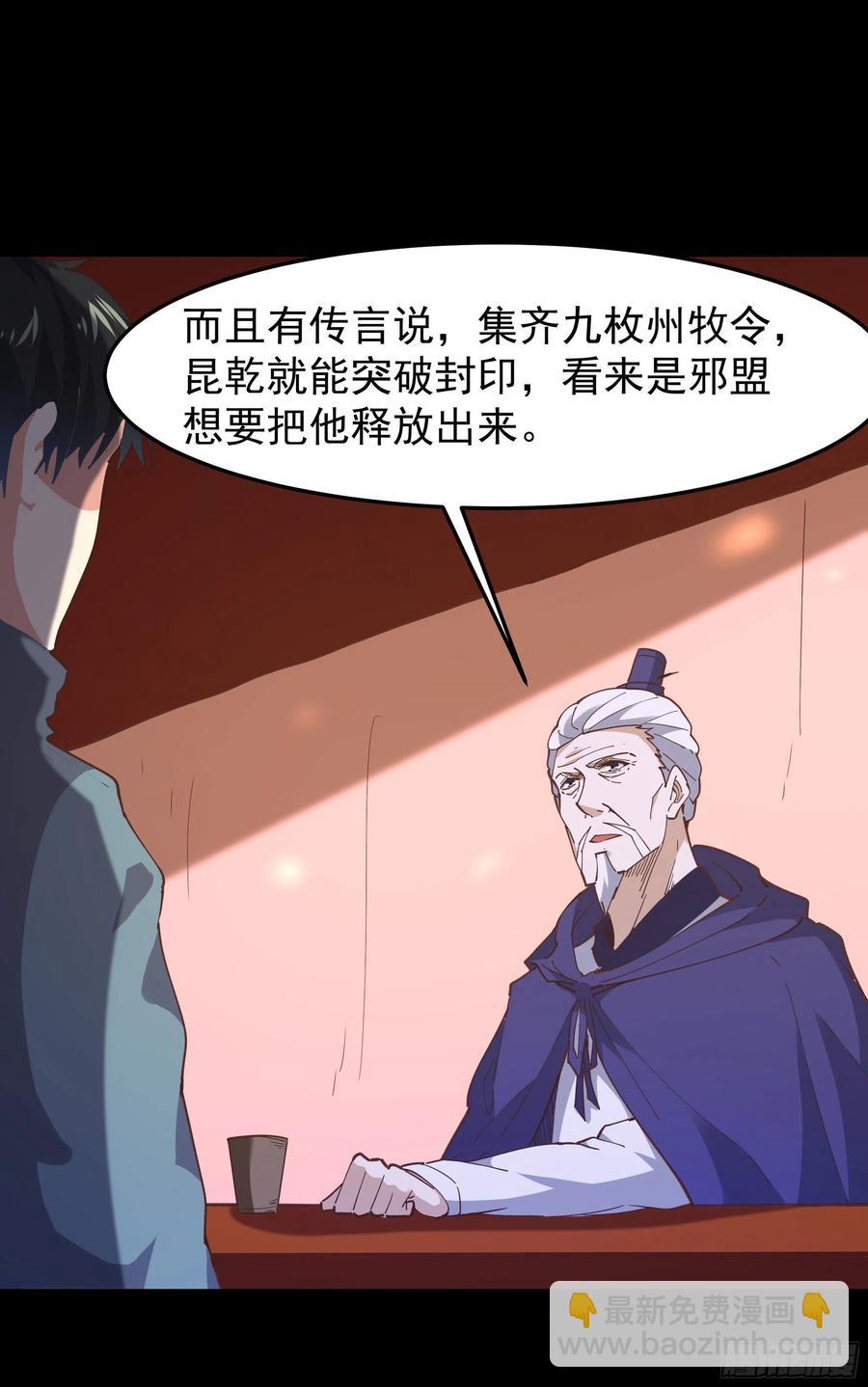 第243话 邪恶之族31