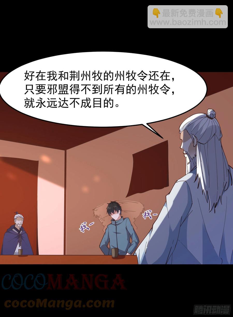 第243话 邪恶之族32