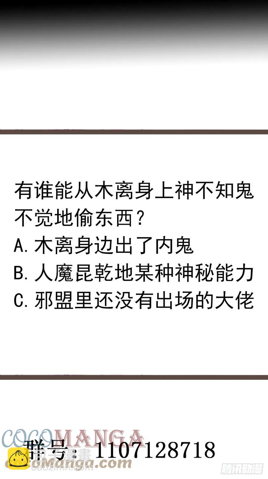 第243话 邪恶之族38