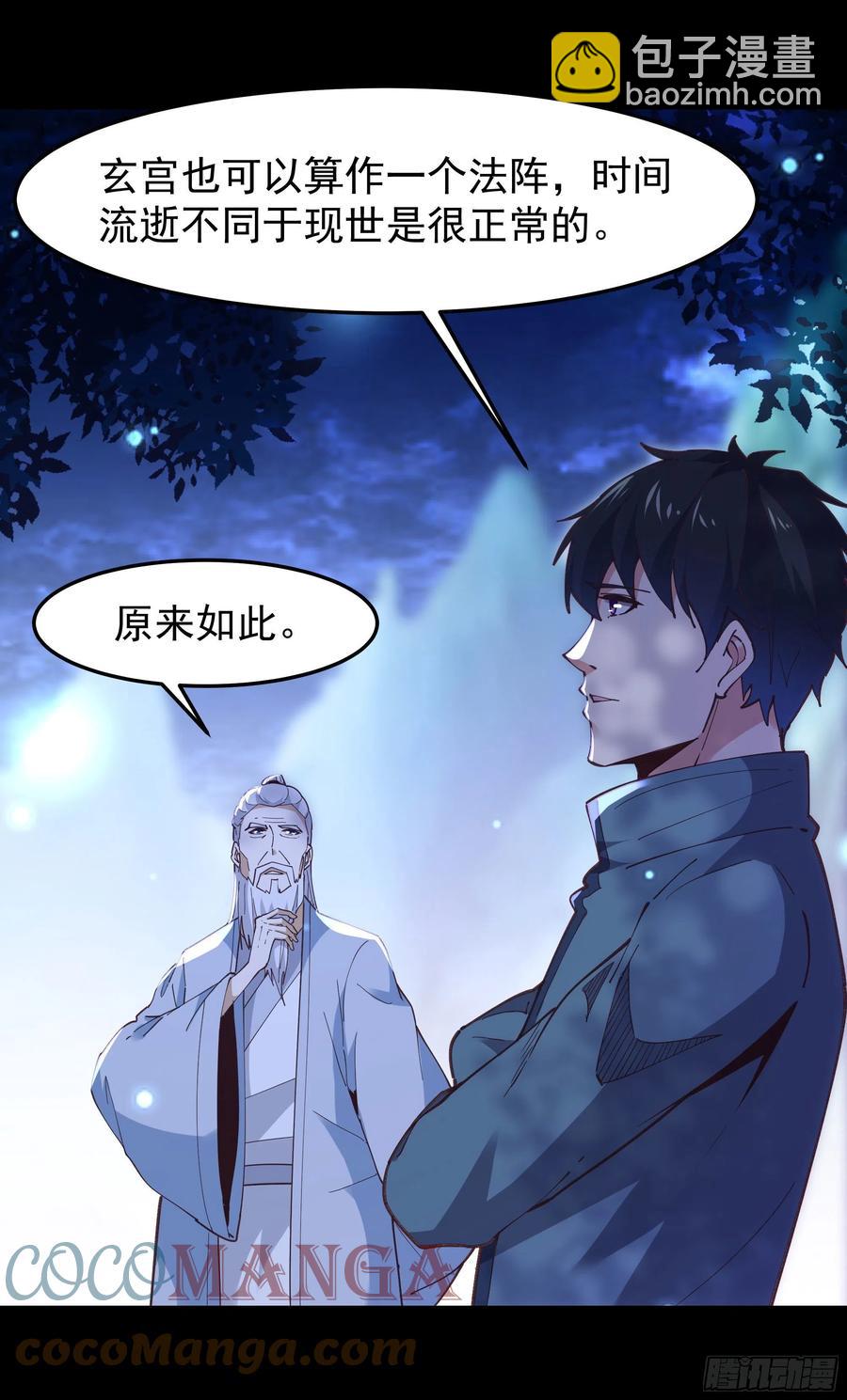 第243话 邪恶之族4