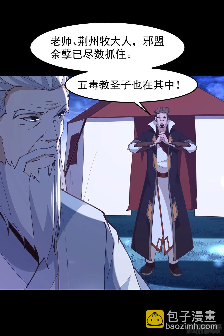 第243话 邪恶之族5