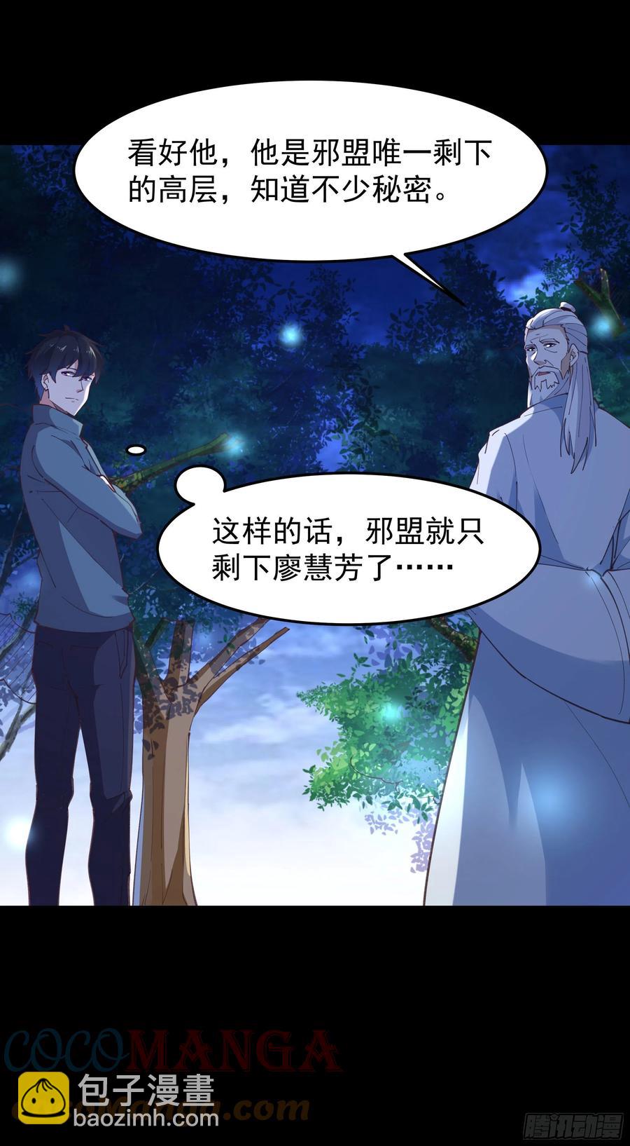 第243话 邪恶之族6