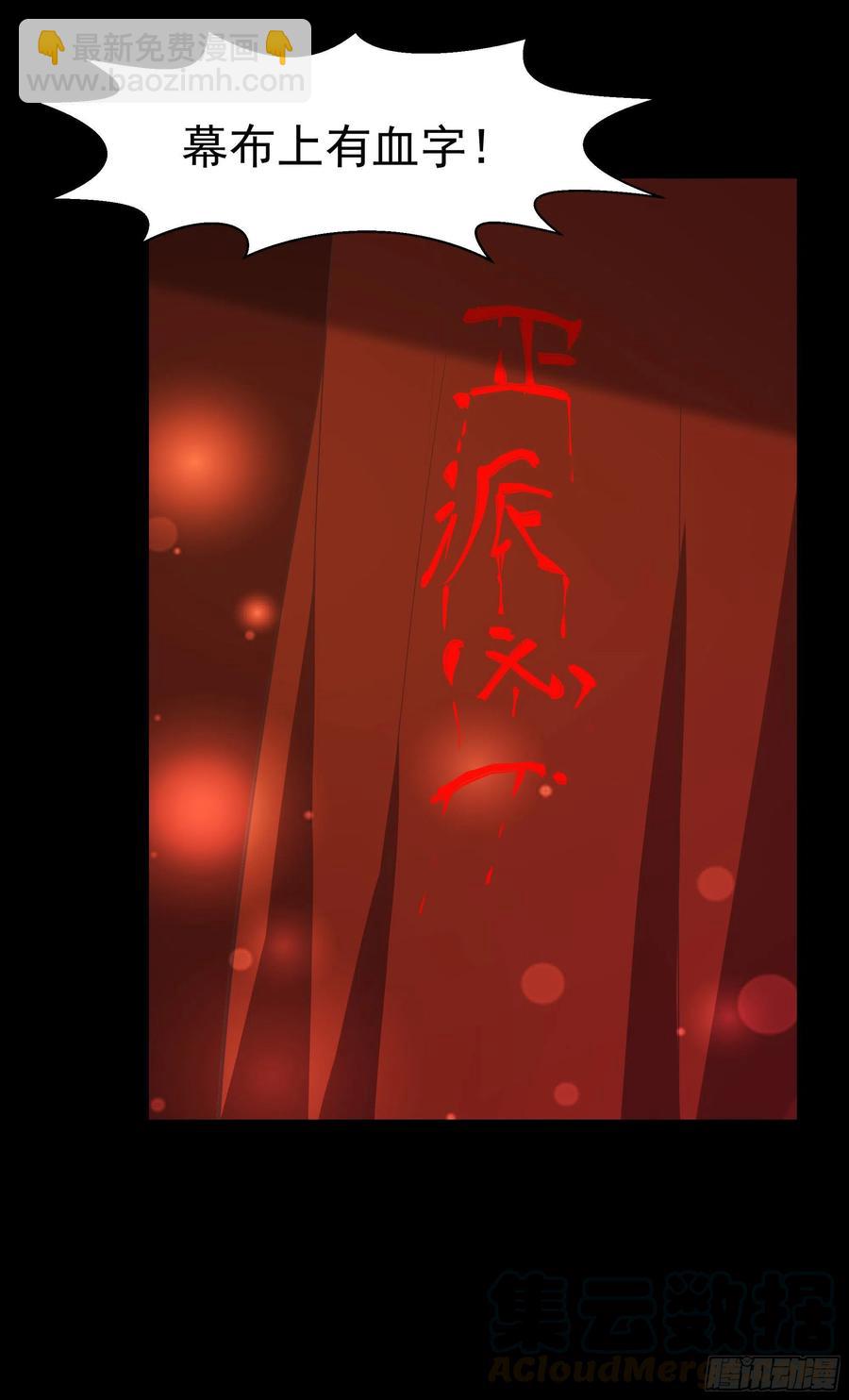 第244话 一股鬼气12