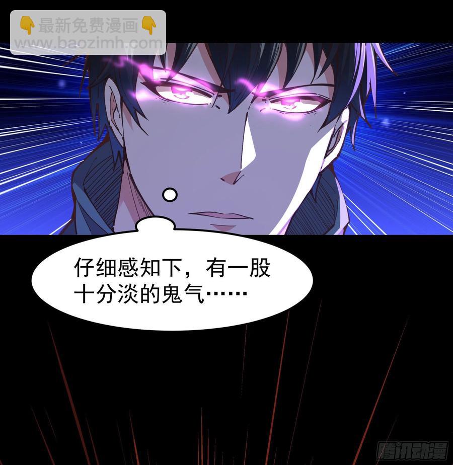 第244话 一股鬼气13
