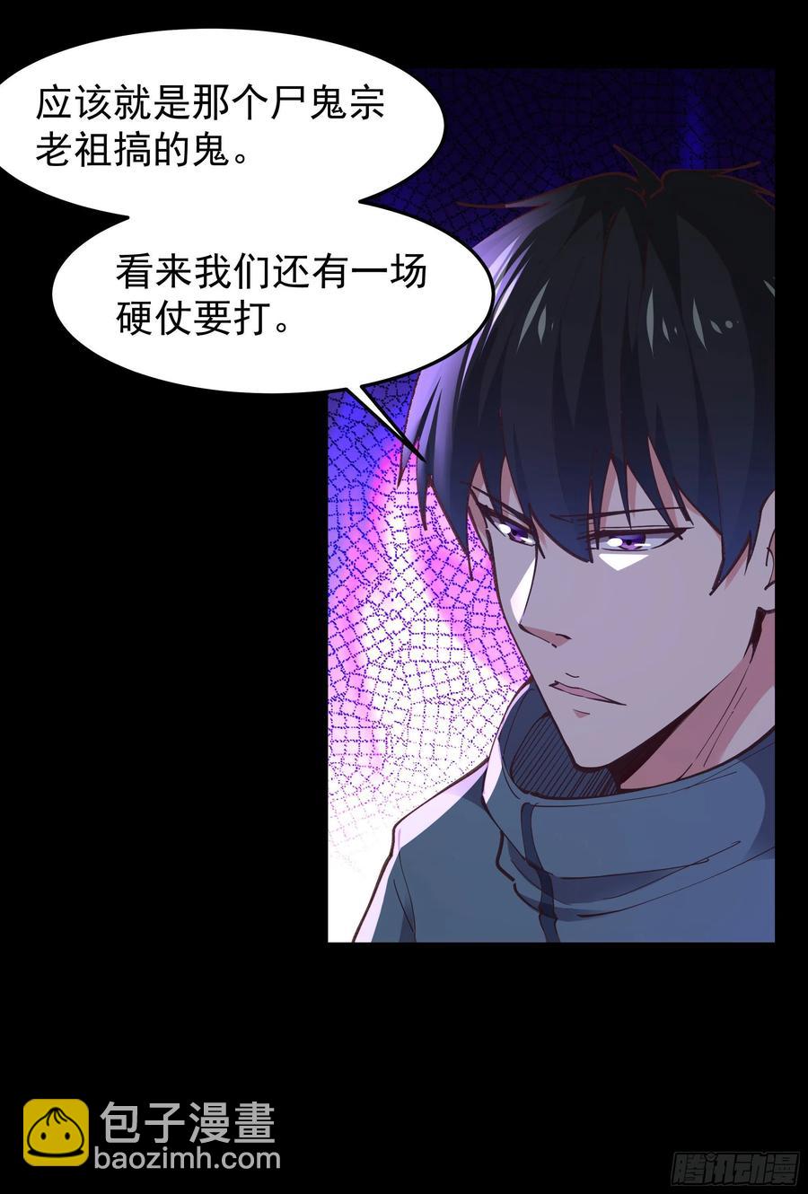 第244话 一股鬼气17