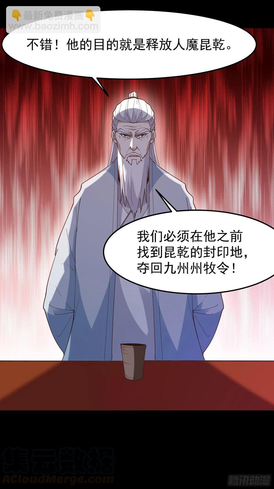 第244话 一股鬼气18