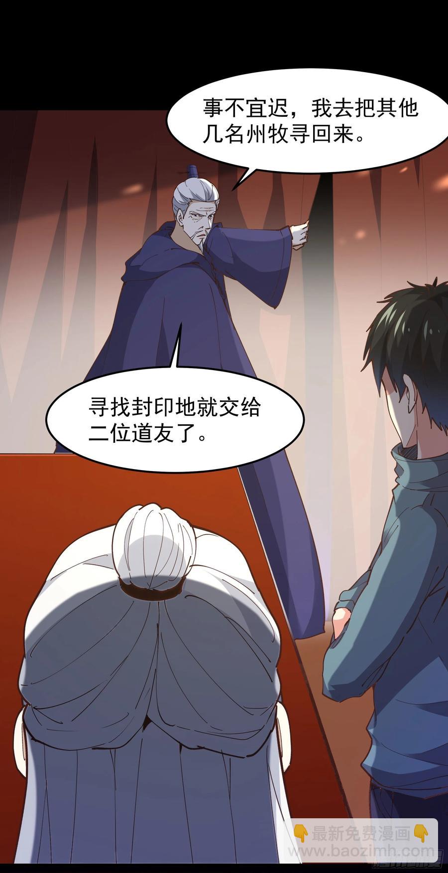 第244话 一股鬼气19
