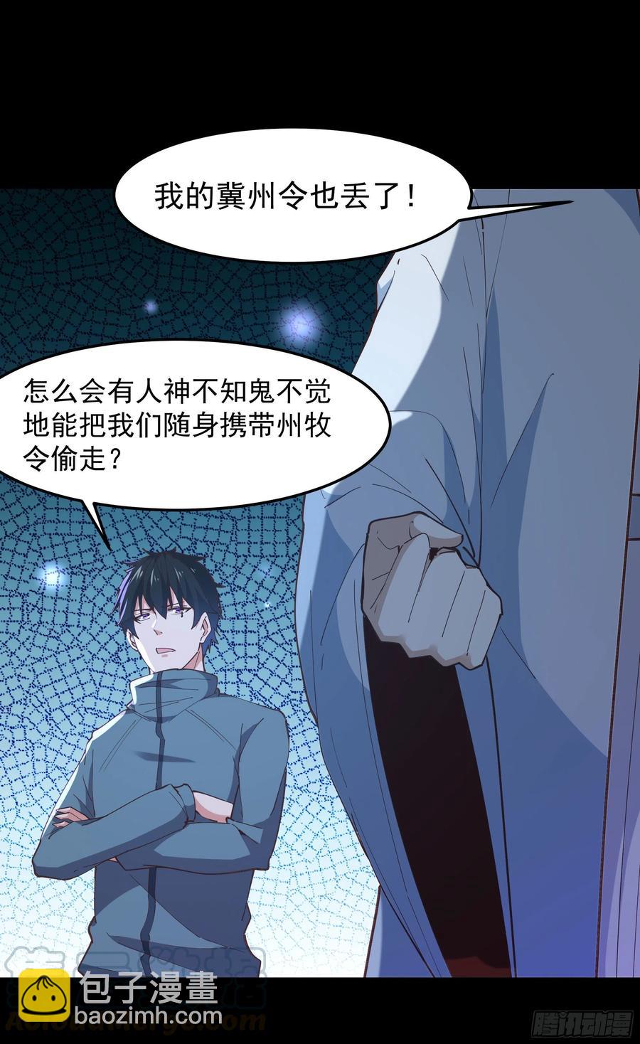 第244话 一股鬼气2
