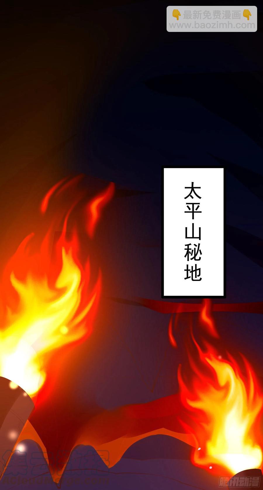 第244话 一股鬼气20
