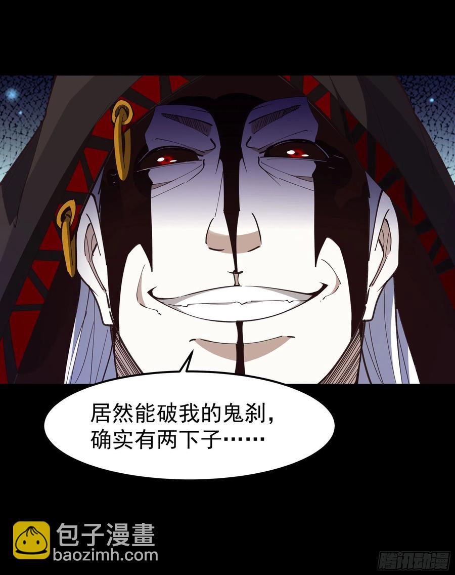 第244话 一股鬼气23