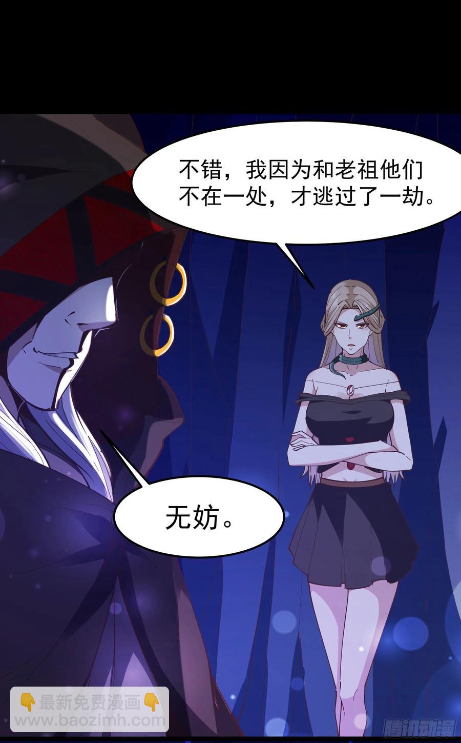 第244话 一股鬼气25