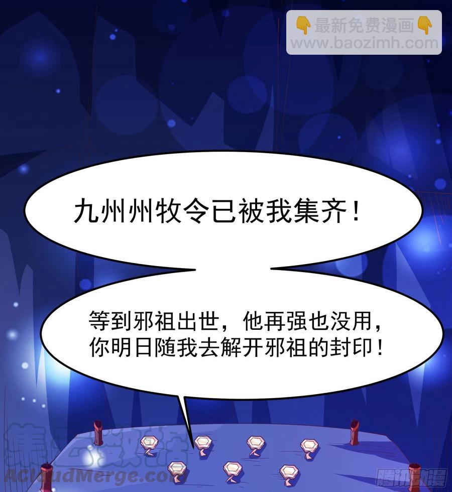 第244话 一股鬼气26