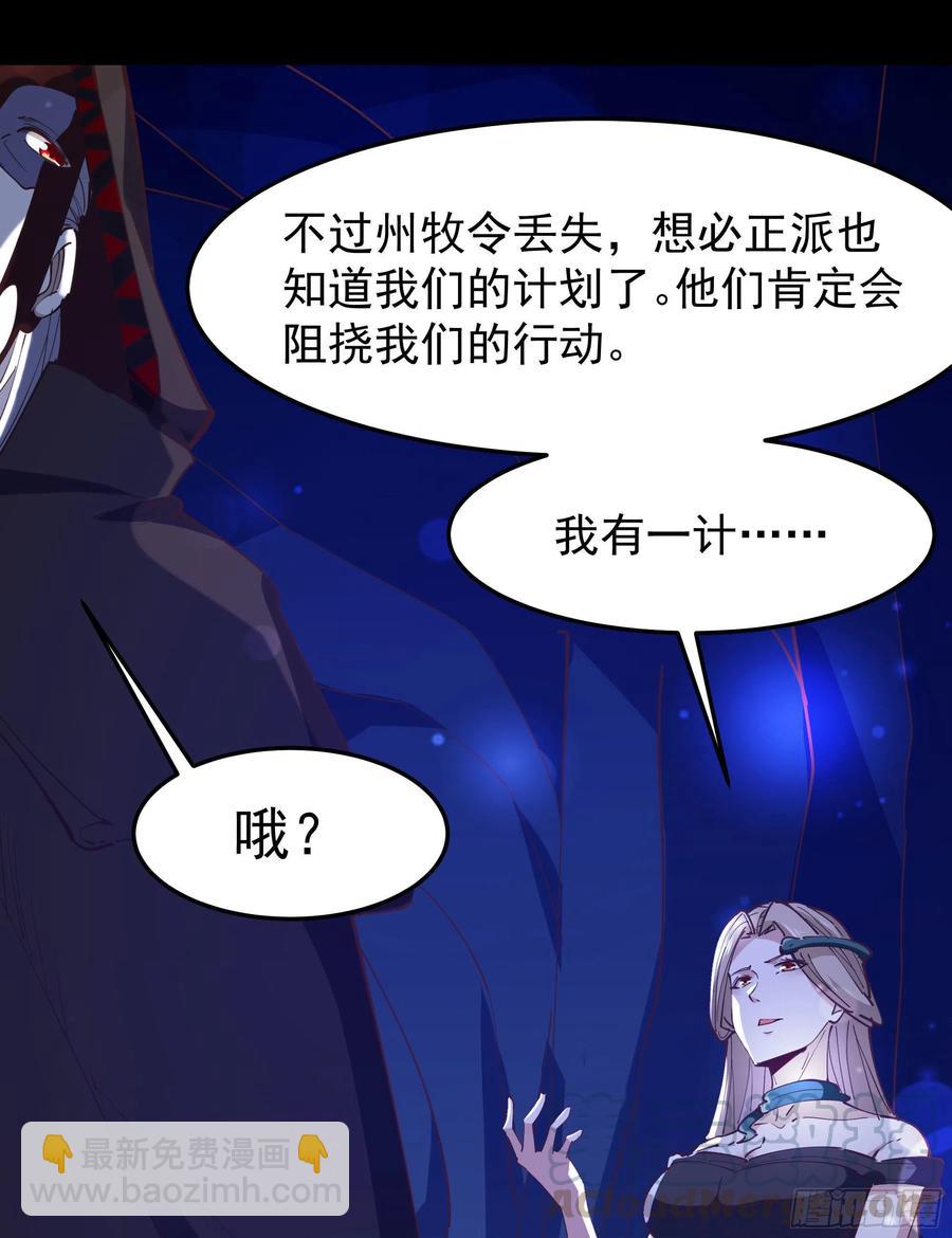 第244话 一股鬼气28