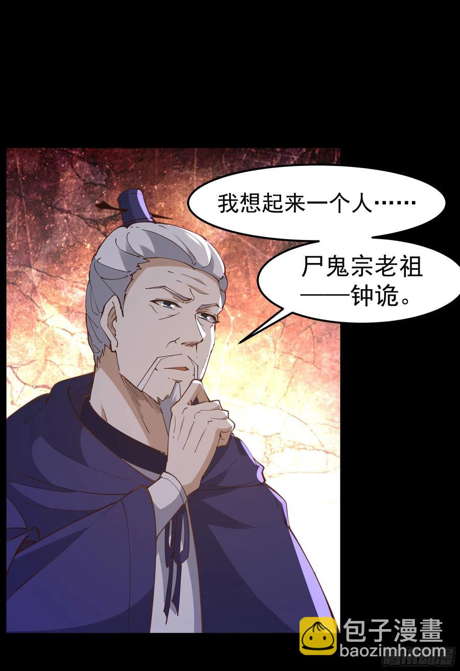 第244话 一股鬼气3
