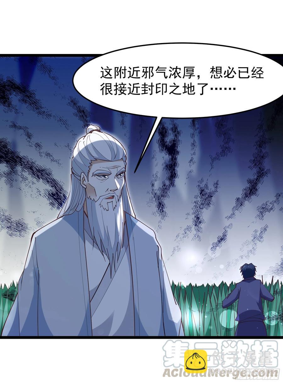 第244话 一股鬼气32